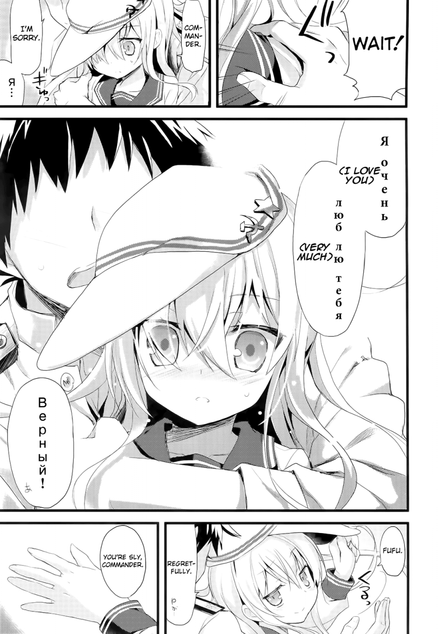 sc64-ayuest-ayuya-russia-go-class-no-rettou-sei-kantai-collection-kancolle-english-l-san