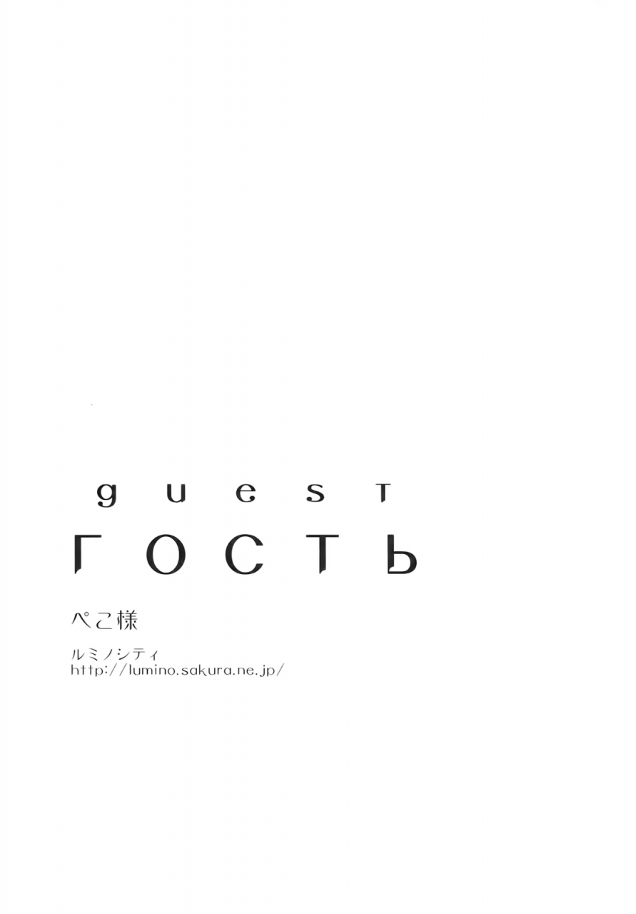 sc64-ayuest-ayuya-russia-go-class-no-rettou-sei-kantai-collection-kancolle-english-l-san