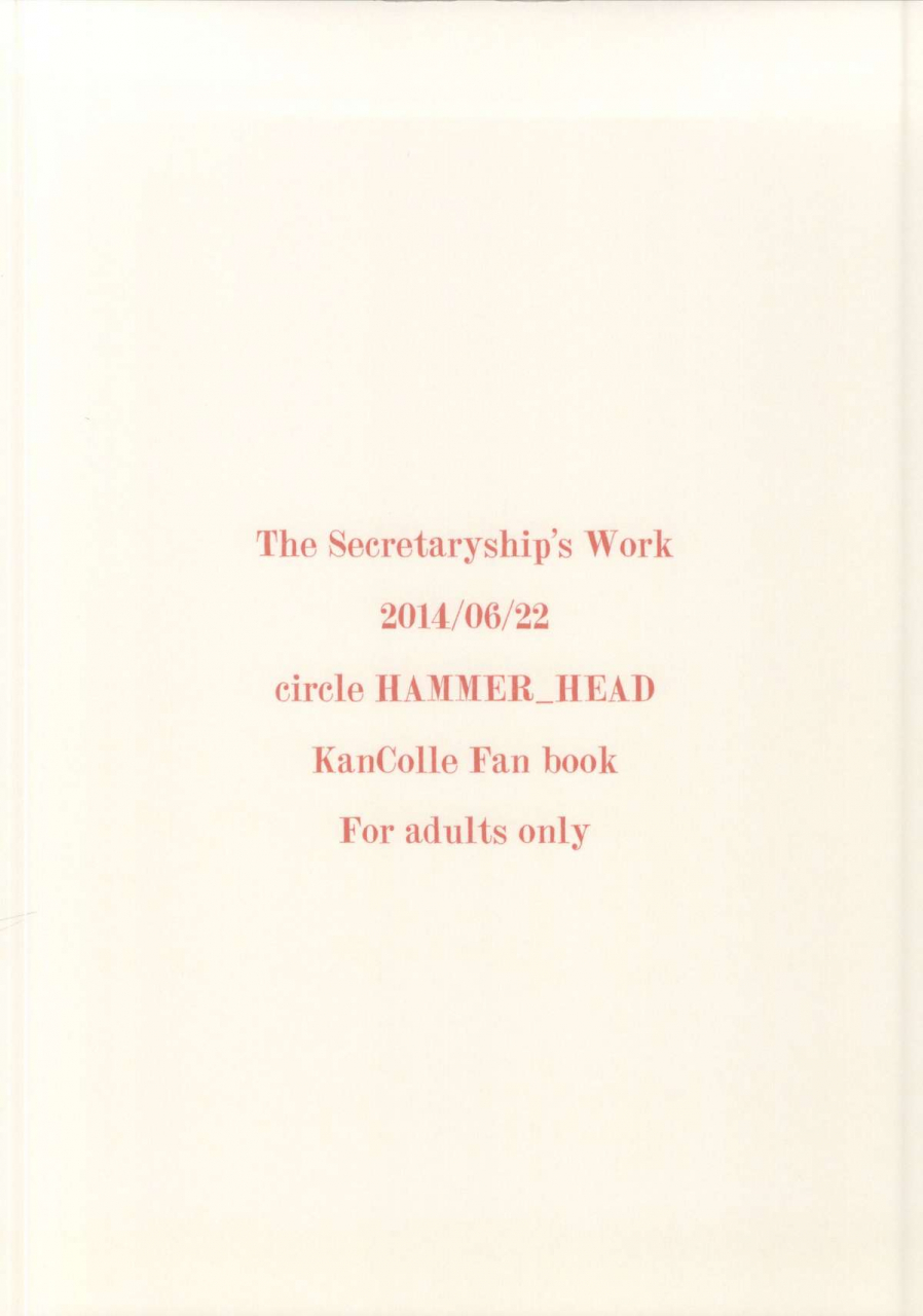 sc64-hammer-head-makabe-gorou-hishokan-toshite-no-otsutome-kantai-collection-kancolle-english-rozett