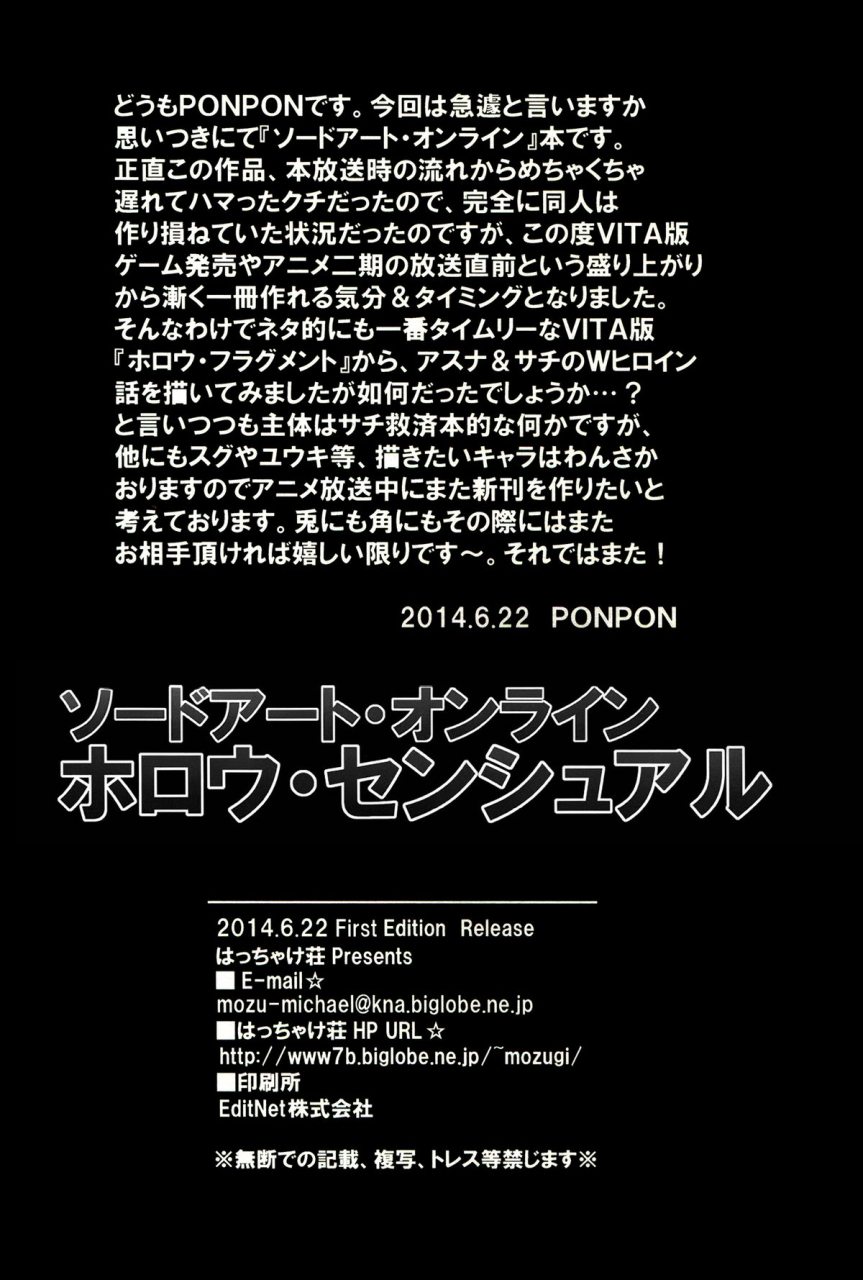 sc64-hacchakesou-ponpon-sword-art-online-hollow-sensual-sword-art-online-english-doujin-moeus