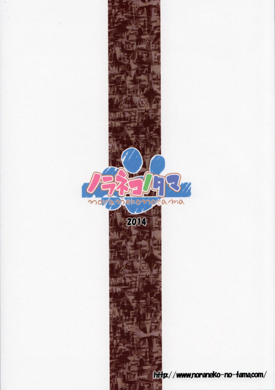 sc64-noraneko-no-tama-yukino-minato-sora-no-hate-made-to-the-end-of-the-sky-english-mant