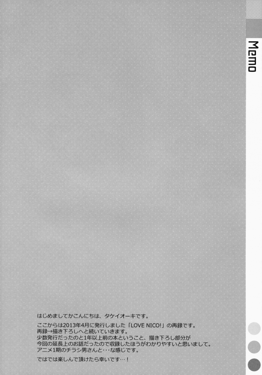 sc64-ties-takei-ooki-love-nico-one-two-love-live-english-eternal