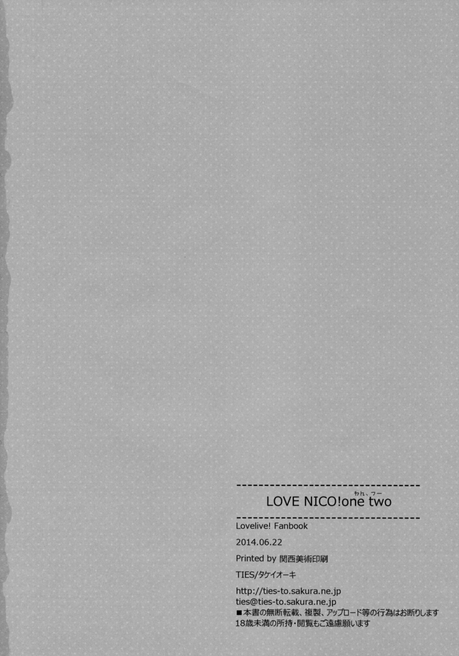 sc64-ties-takei-ooki-love-nico-one-two-love-live-english-eternal