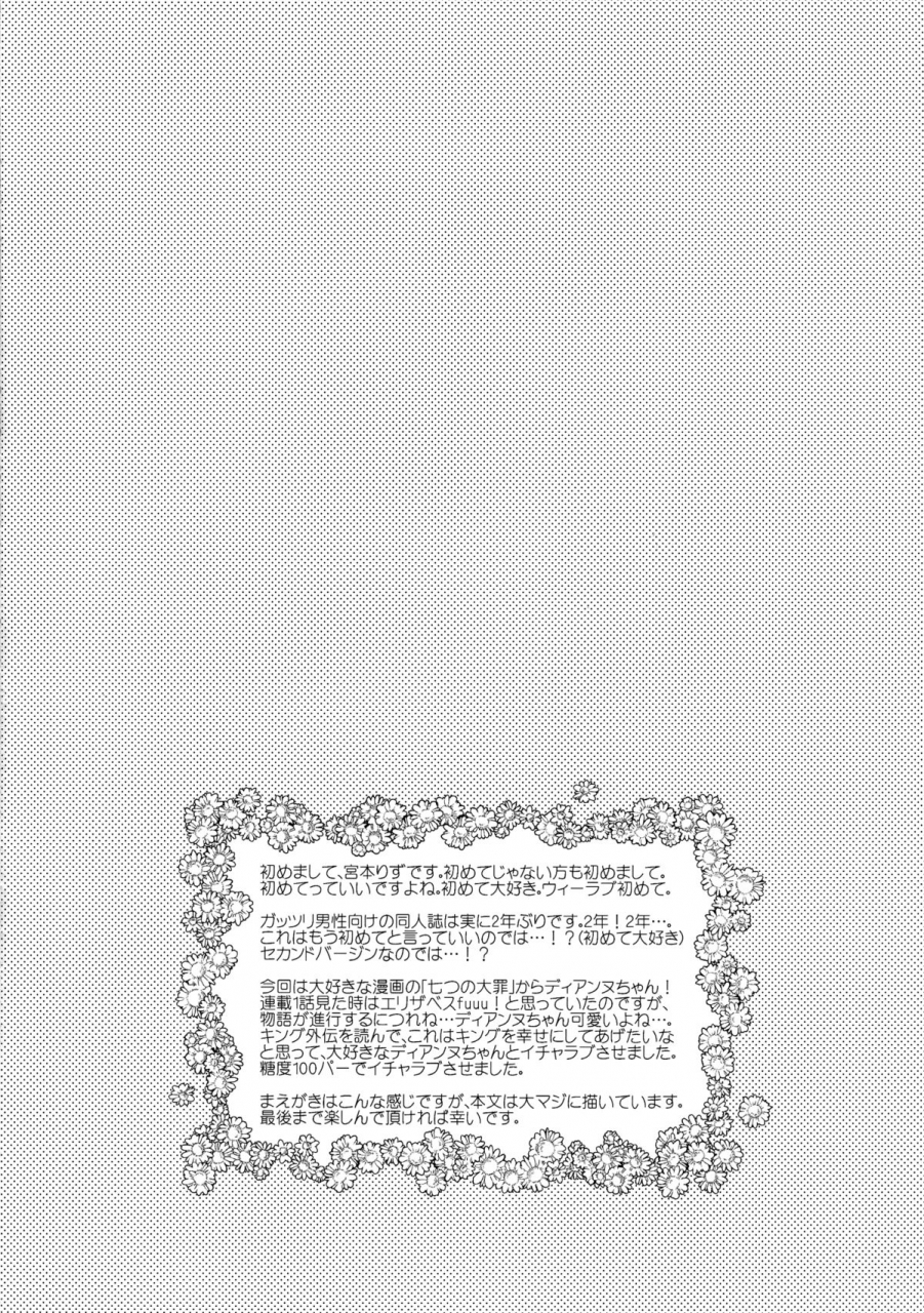 sc64-liz-project-miyamoto-liz-king-of-diane-nanatsu-no-taizai-english-krizalid-mira