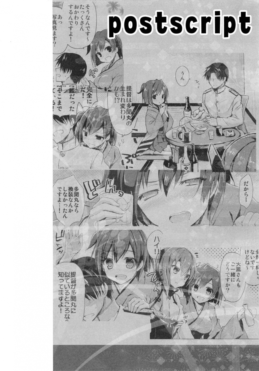 sc65-ayuest-ayuya-kawa-kawa-kawaii-kantai-collection-kancolle-english-l-san