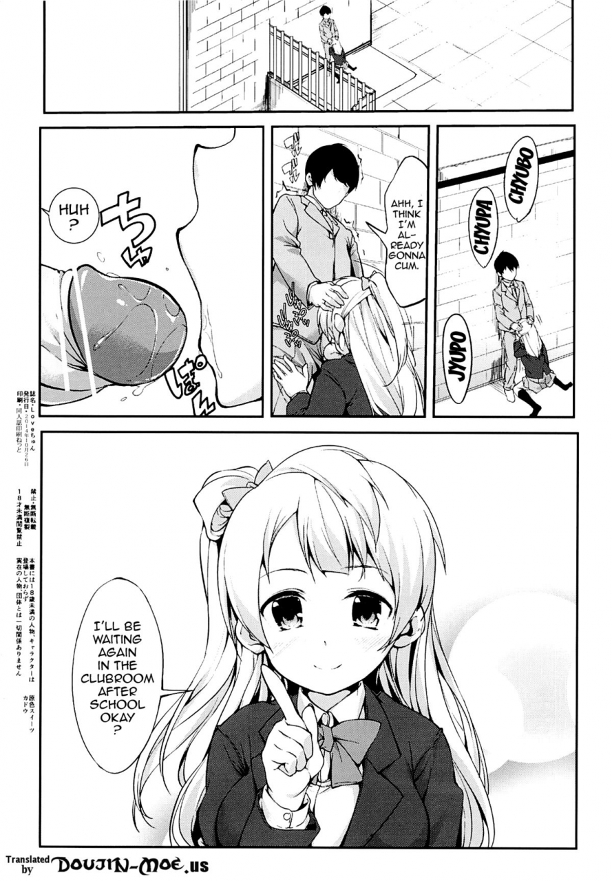 sc65-genshoku-sweets-kadou-love-chun-love-live-english-doujin-moeus