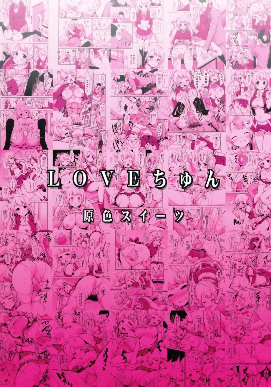 sc65-genshoku-sweets-kadou-love-chun-love-live-english-doujin-moeus