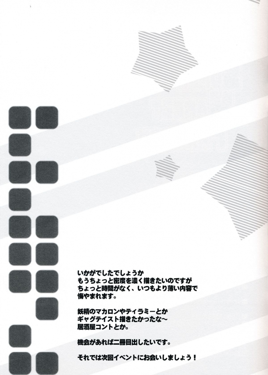 sc65-happy-birthday-maruchang-super-market-fantasy-amagi-brilliant-park-english-xcx-scans