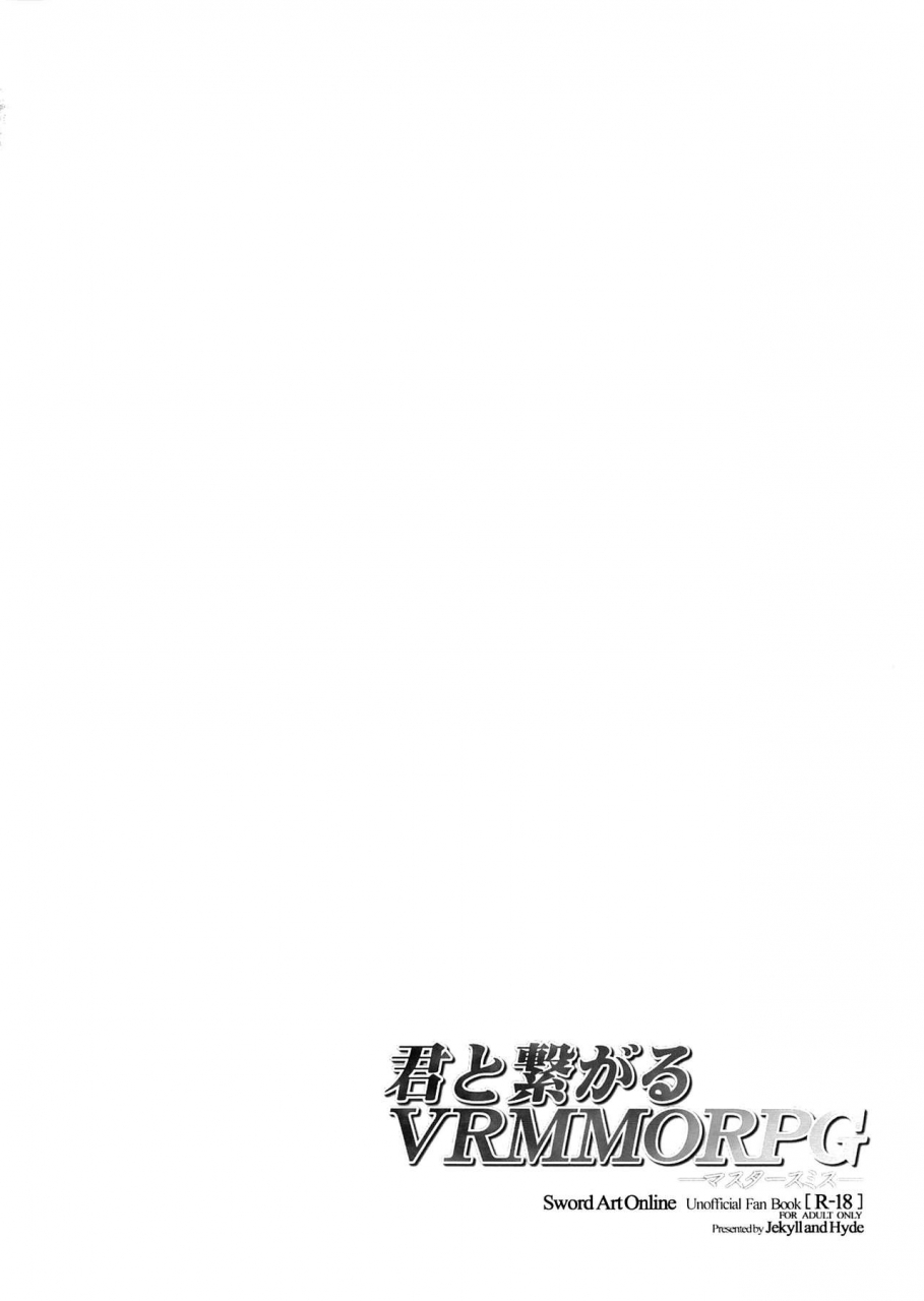 sc65-jekyll-and-hyde-mizuki-makoto-kimi-to-tsunagaru-vrmmorpg-master-smith-connect-with-you-sword-art-online-english-ehcove