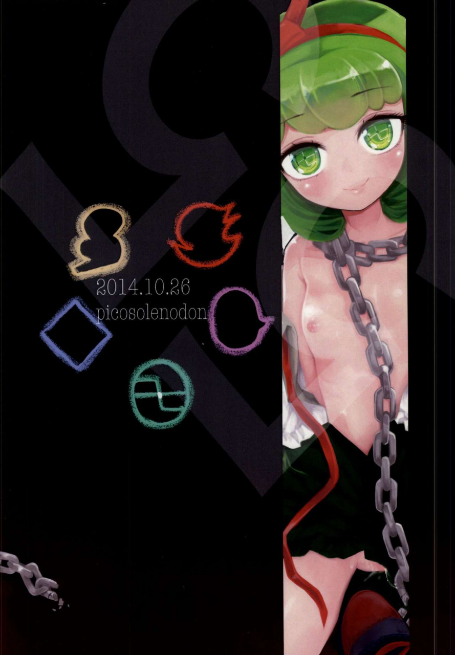 sc65-picosolenodon-322g-bind-to-omelas-danganronpa-english-amamiami-kun