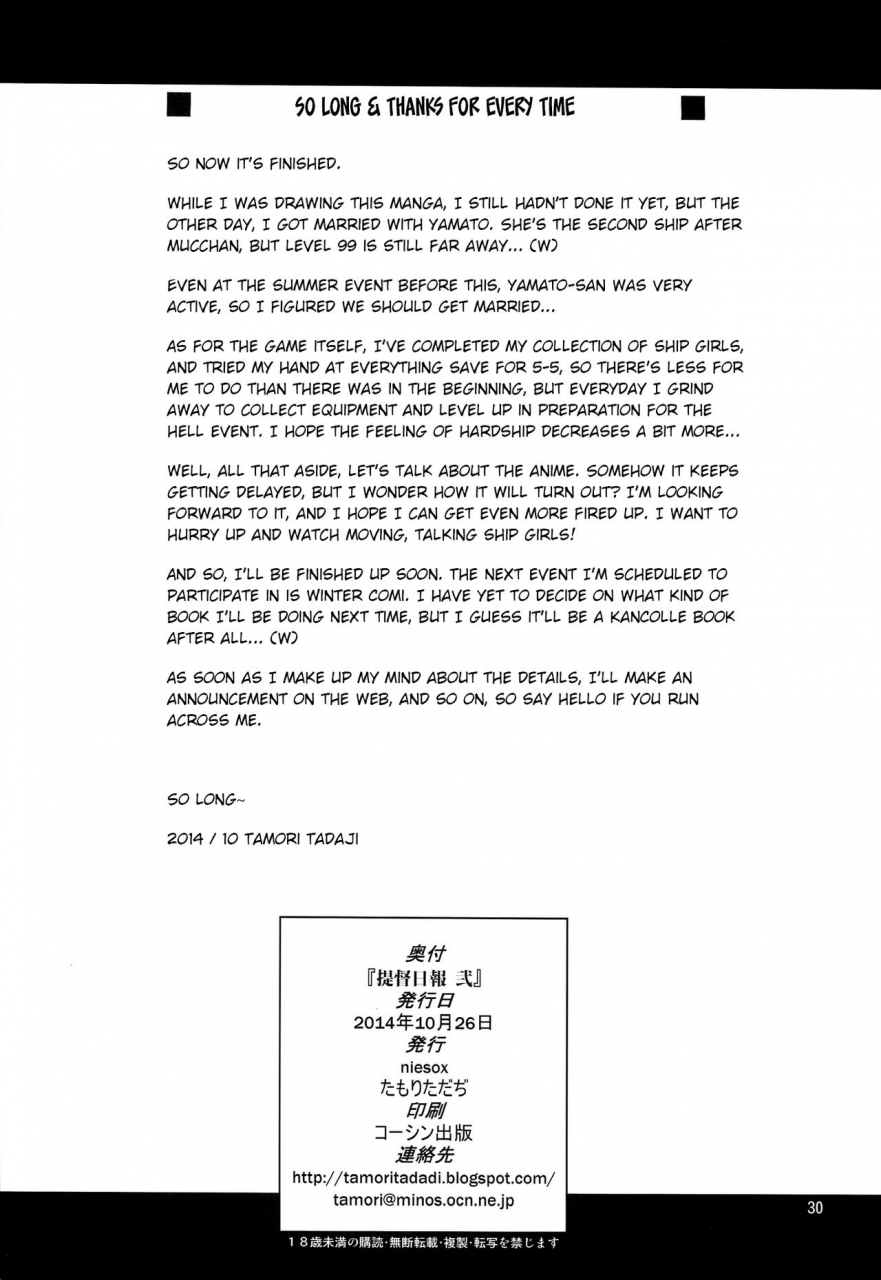 sc65-niesox-tamori-tadaji-teitoku-nippou-ni-admirals-daily-report-2-kantai-collection-kancolle-english-brolen