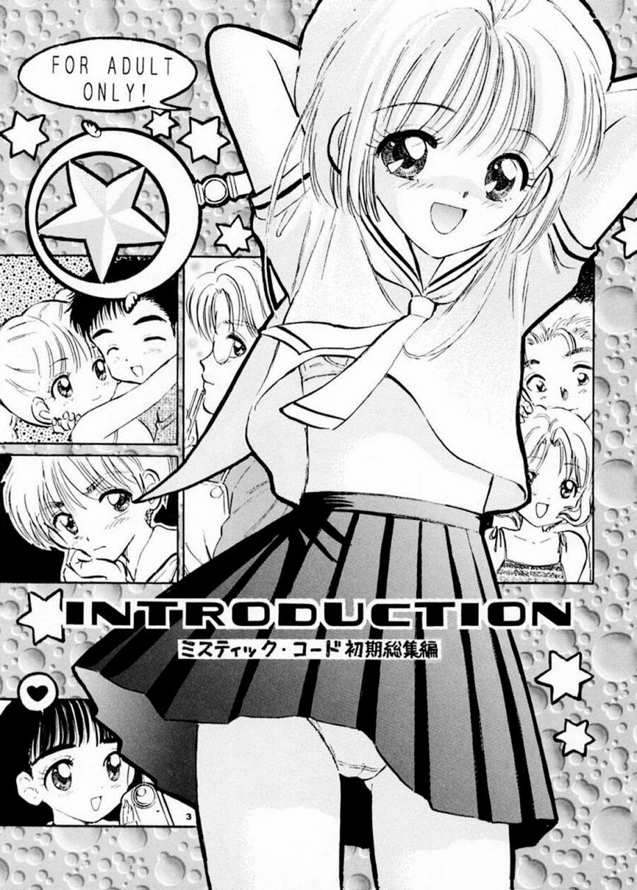 sc8-mystic-chord-gyro-amarume-introduction-cardcaptor-sakura-english-tonigobe-incomplete