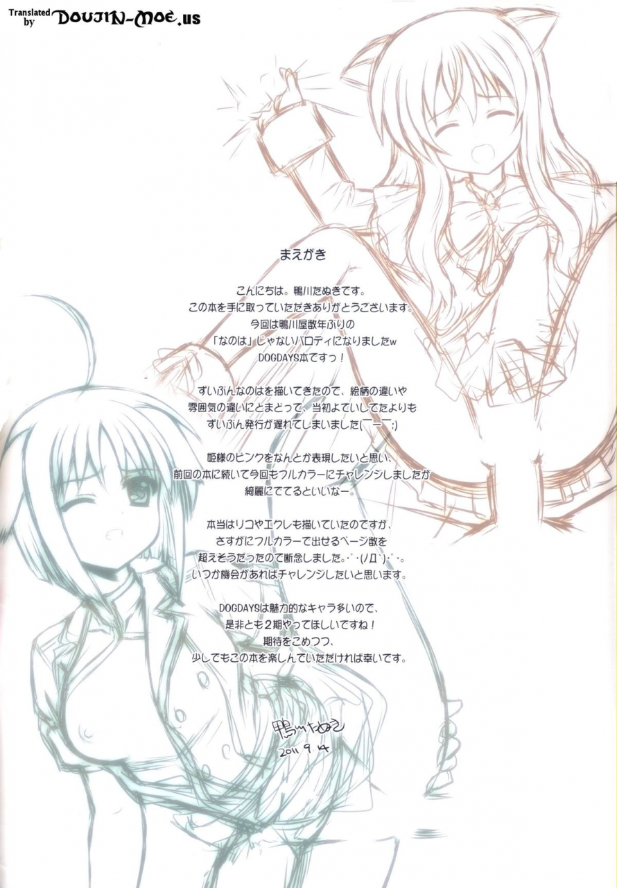 sht2011-aki-kamogawaya-kamogawa-tanuki-dog-style-dog-days-english-doujin-moeus