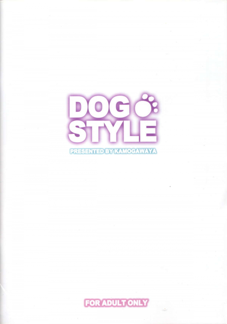 sht2011-aki-kamogawaya-kamogawa-tanuki-dog-style-dog-days-english-doujin-moeus