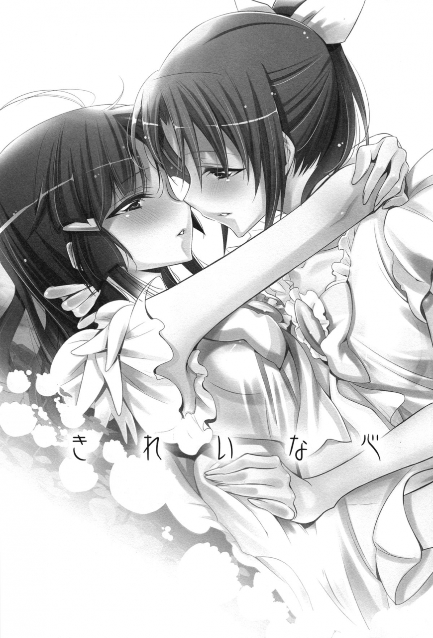 sht2012-aki-waterfall-takano-saku-kirei-na-kokoro-a-pure-heart-smile-precure-english-yuri-ism