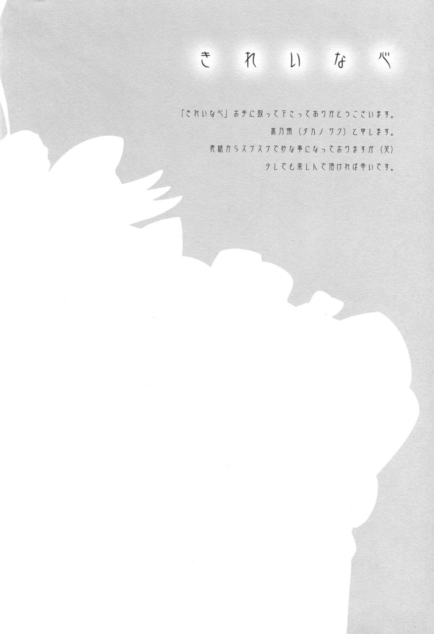 sht2012-aki-waterfall-takano-saku-kirei-na-kokoro-a-pure-heart-smile-precure-english-yuri-ism