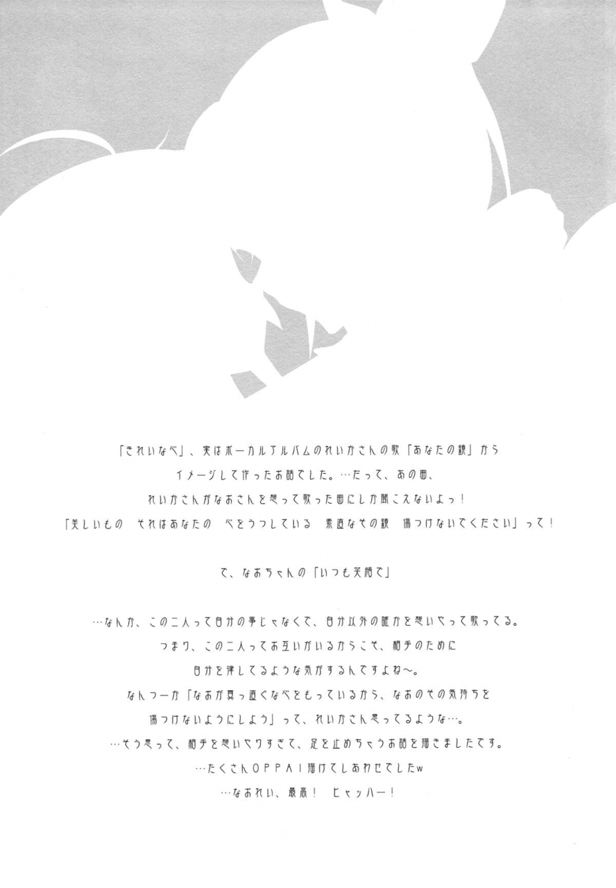 sht2012-aki-waterfall-takano-saku-kirei-na-kokoro-a-pure-heart-smile-precure-english-yuri-ism