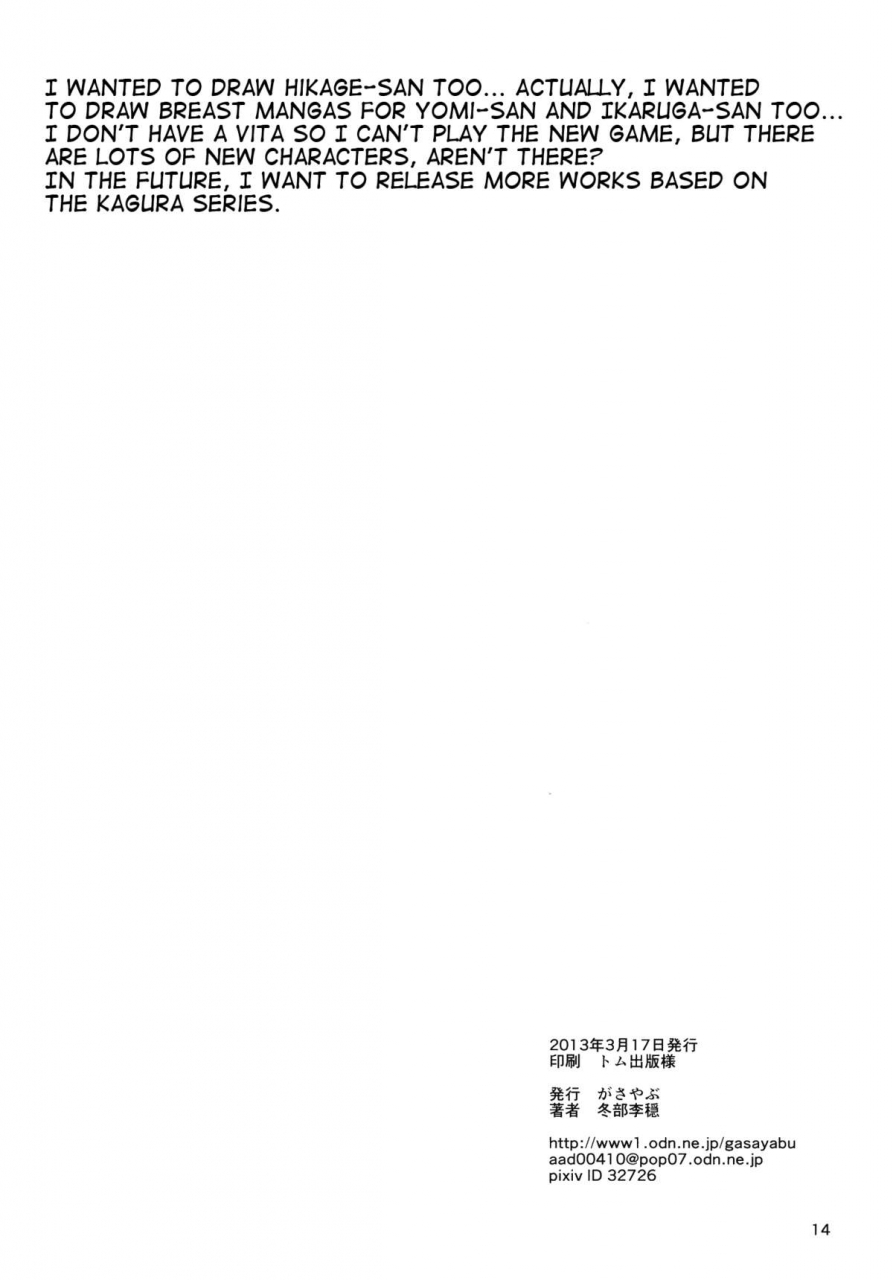 sht2013-haru-gasayabu-fuyube-rion-kinoko-power-14-senran-kagura-english-trinity-translations-team