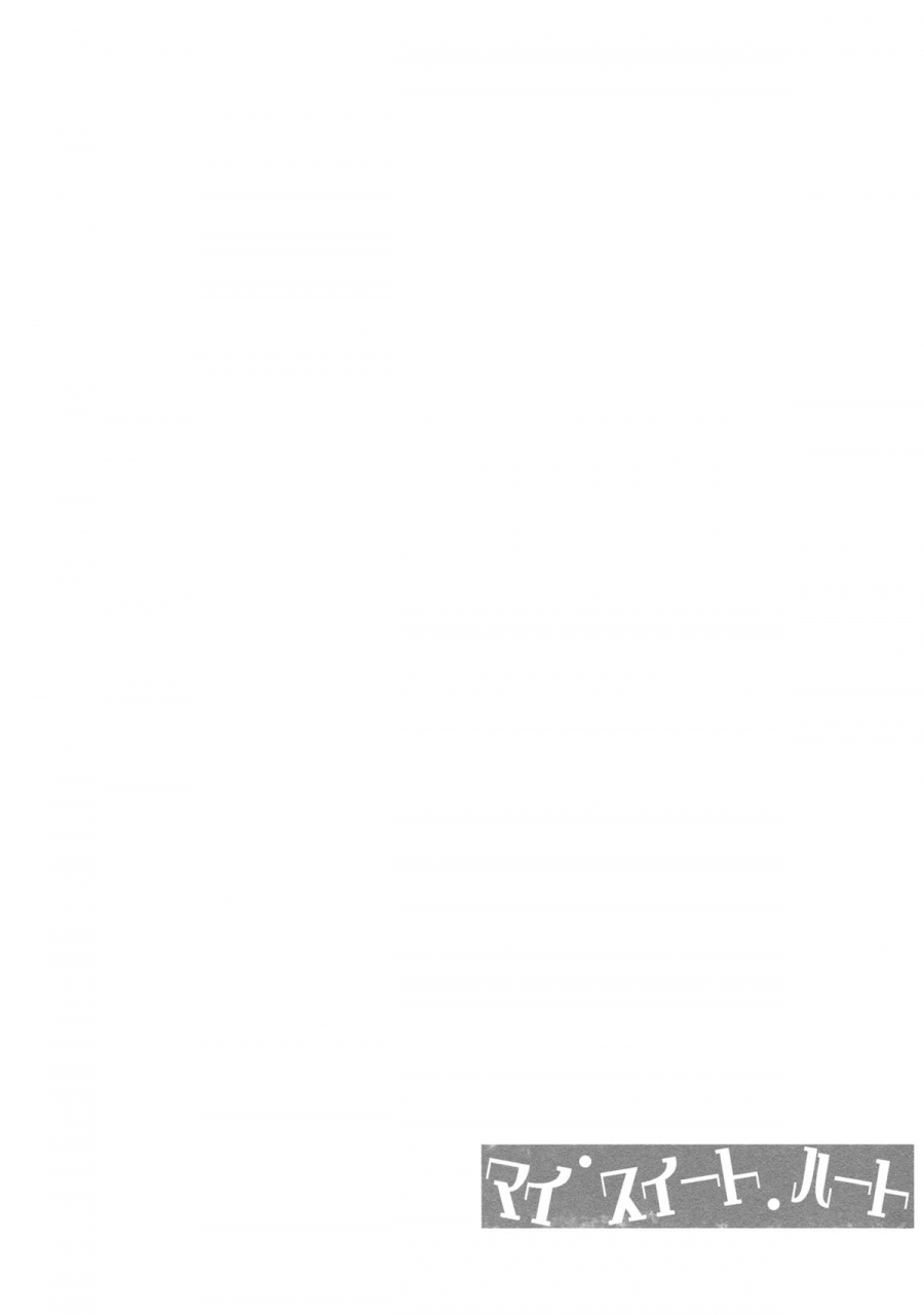 sht2014-haru-muramura-pocky-kasumi-my-sweet-heart-dokidoki-precure-english-yuri-ism