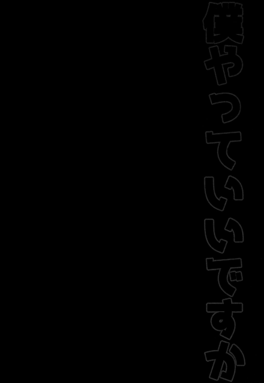 spark10-gumiyasan-hiya-boku-yatte-ii-desuka-big-hero-6-english-shotachan