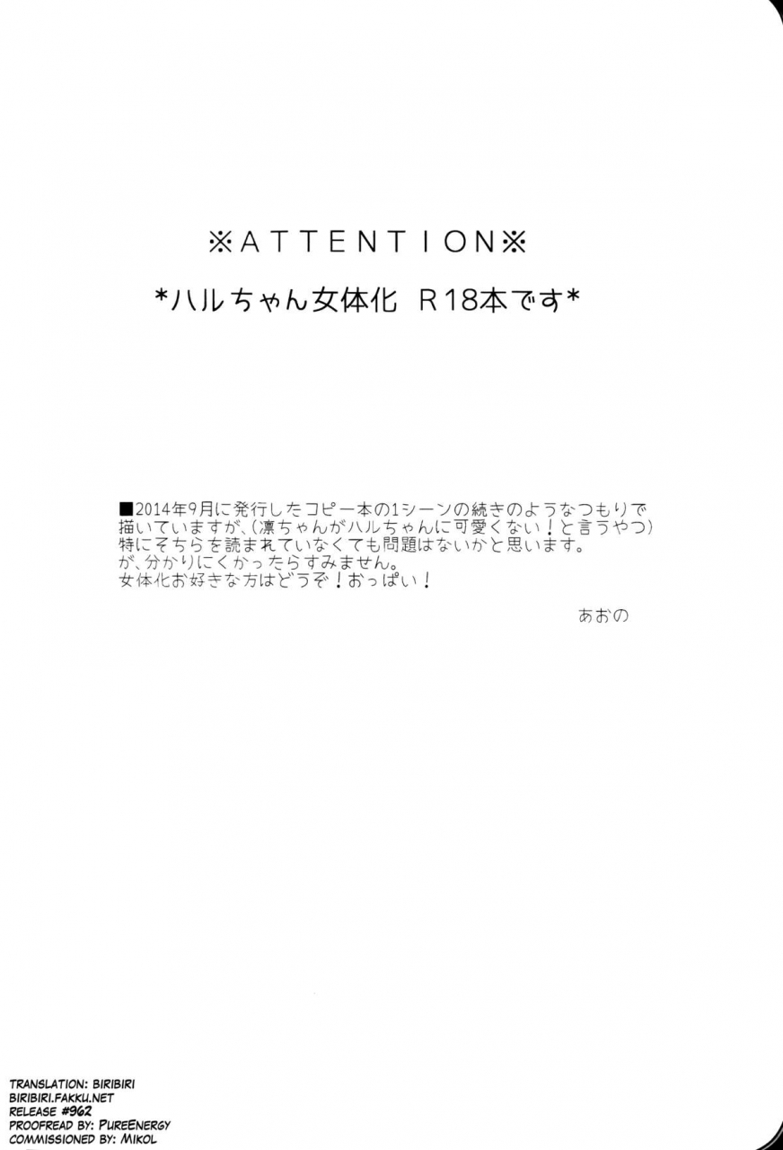 spark10-star-fall-aono-tell-me-free-english-biribiri