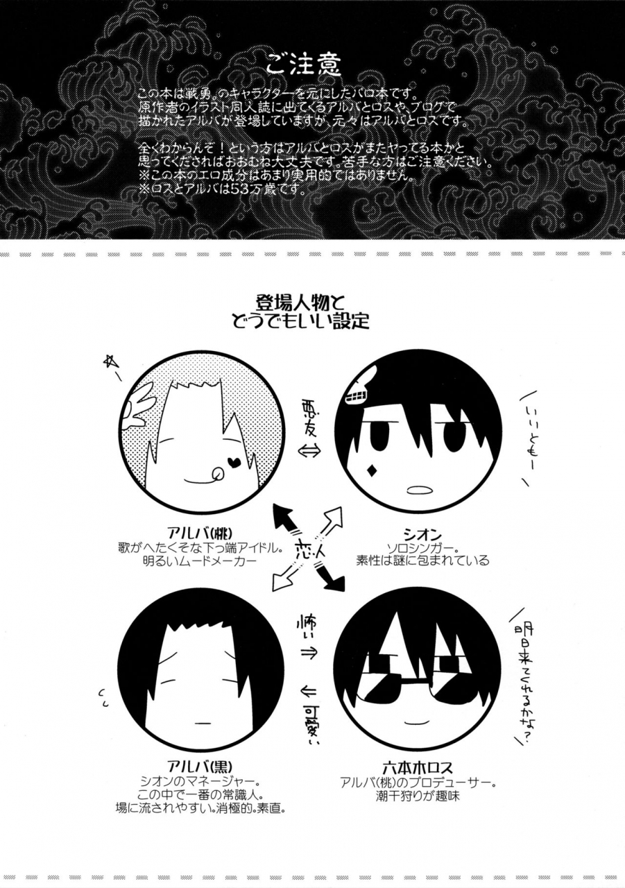 spark10-sakurasake-shakeko-bijumenia-senyuu-english-shotachan