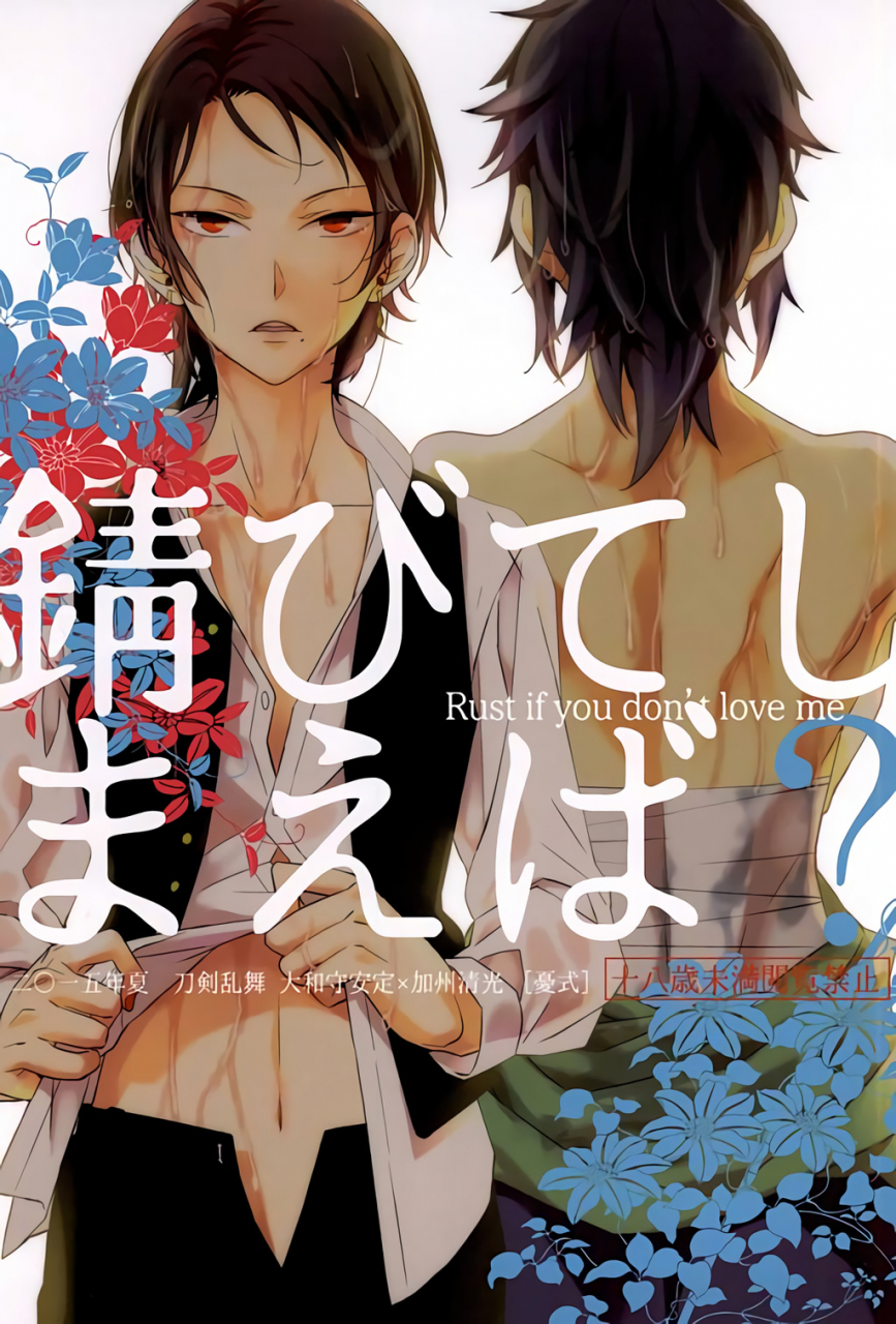 spark10-yuushiki-shinoshima-usa-sabite-shimaeba-touken-ranbu-english-anmitsu-dojo