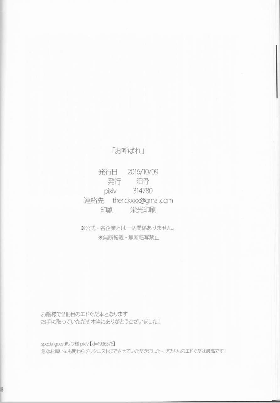 spark11-ruikotsu-tsuyoshi-oyobare-fategrand-order-english-constantly