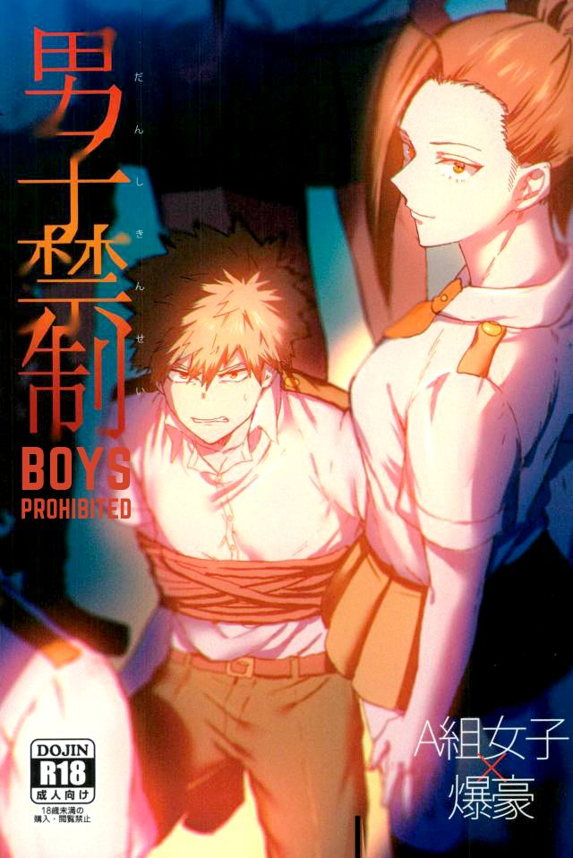 spark12-fuzainoyamada-fuzai-yumoto-danshi-kinsei-boys-prohibited-boku-no-hero-academia-english-shousanki
