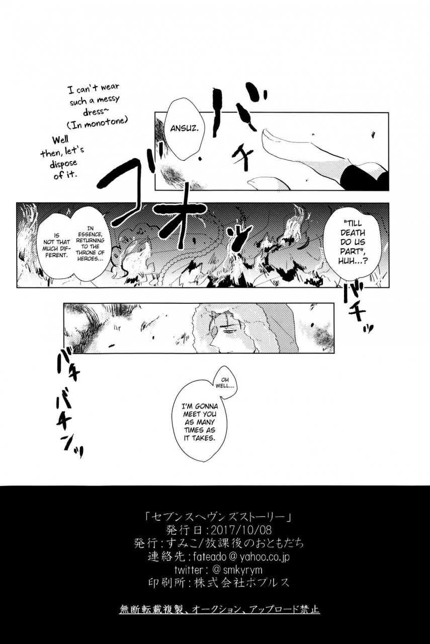 spark12-houkago-no-o-tomodachi-sumiko-seventh-heavens-story-fategrand-order-english-biribiri