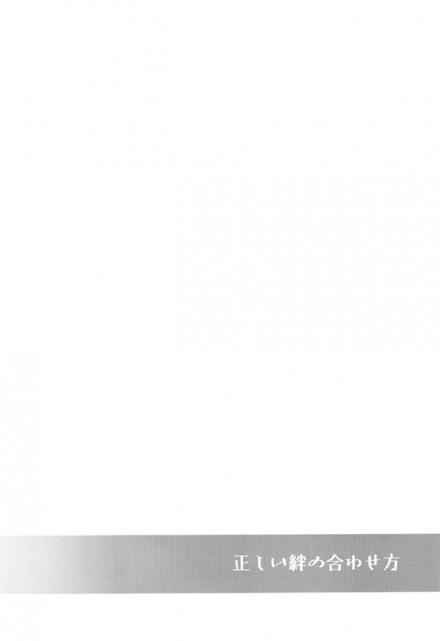 spark12-mozuya-mozuku-tadashii-kizuna-no-awasekata-monster-hunter-english-shotachan