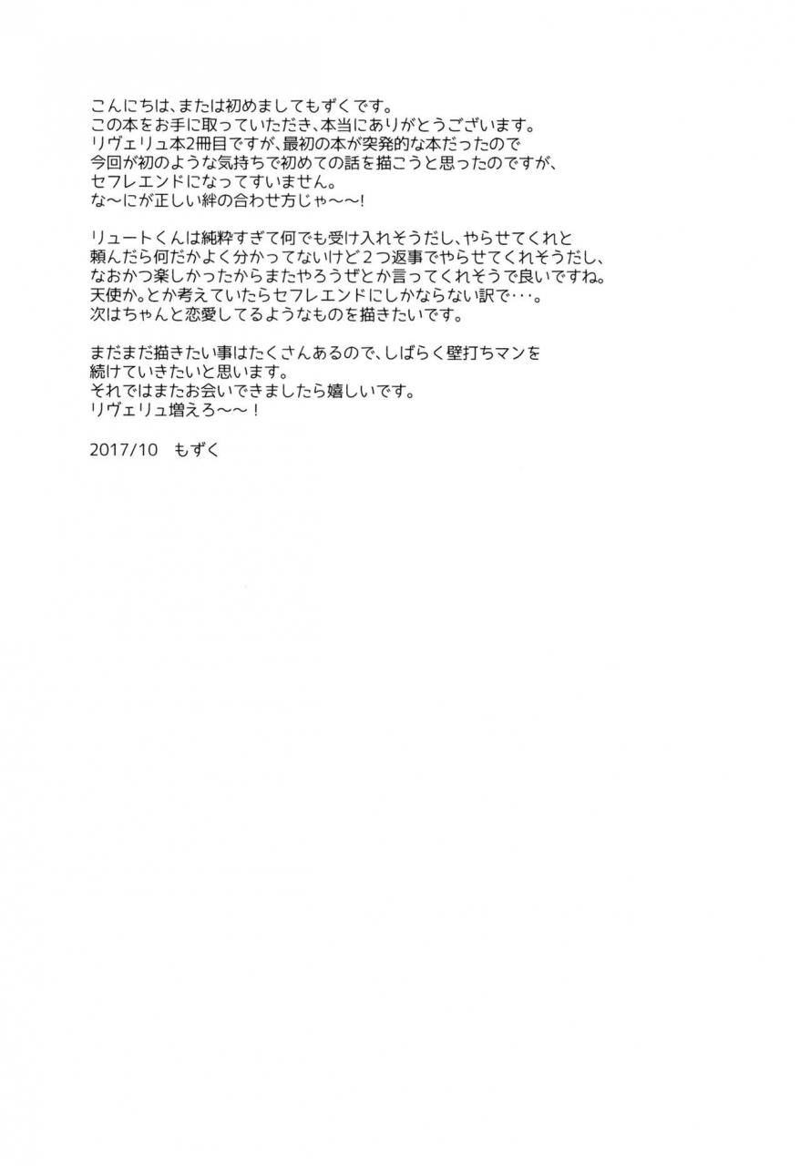 spark12-mozuya-mozuku-tadashii-kizuna-no-awasekata-monster-hunter-english-shotachan