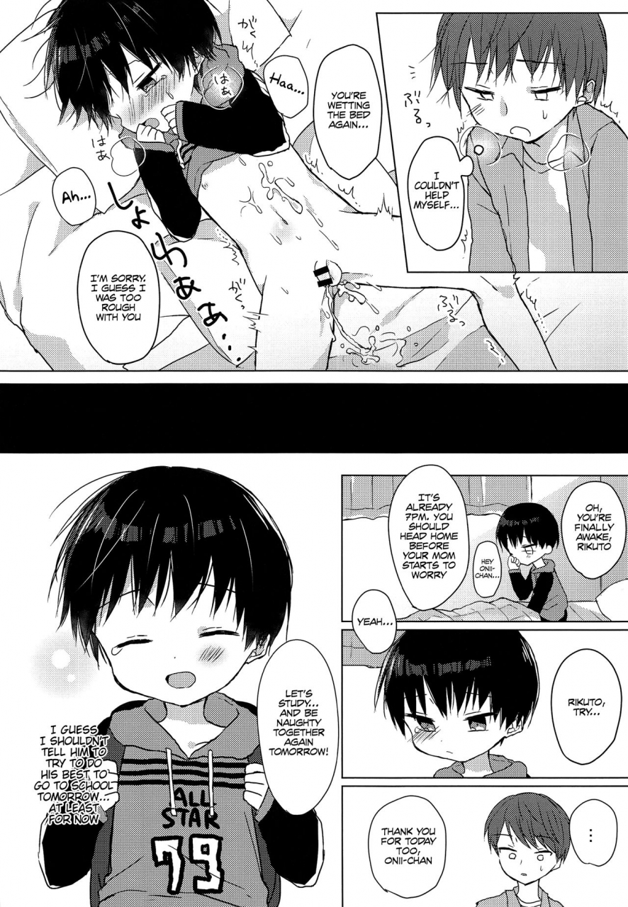 spark12-os-tokku-shikimura-ashita-wa-ikeru-ka-na-english-shotachan