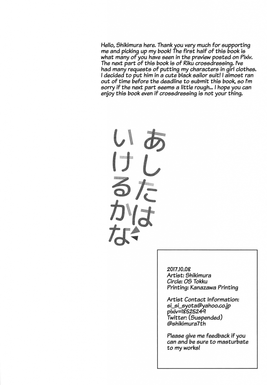 spark12-os-tokku-shikimura-ashita-wa-ikeru-ka-na-english-shotachan