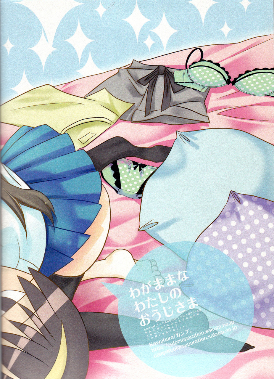 spark3-camp-kawahara-wagamama-na-watashi-no-ouji-sama-suzumiya-haruhi-no-yuuutsu-english-tigoris-translates