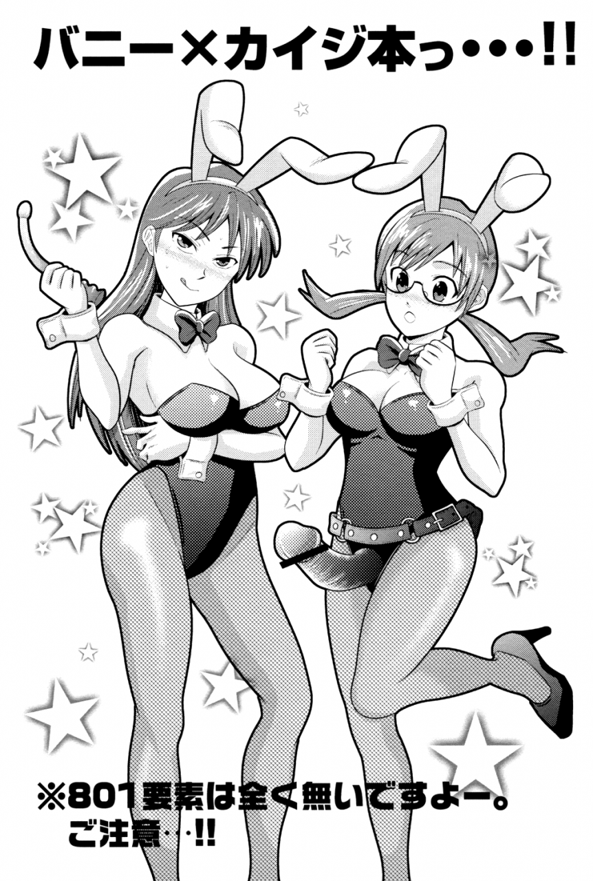 spark4-nohouzu-masurao-play-girl-kaiji-english-lwb