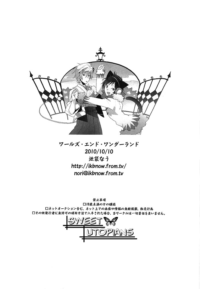 spark5-ikebukuro-now-norikuro-worlds-end-wonderland-durarara-english-mokkachi