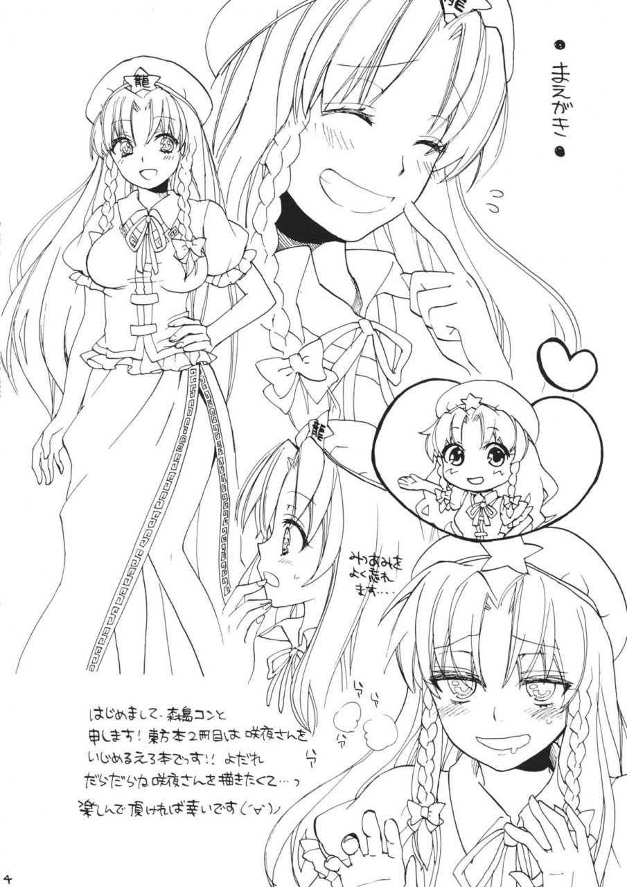 spark6-koniro-drops-morishima-kon-maid-ni-private-wa-arimasen-maids-have-no-privacy-touhou-project-english-yuri-ism