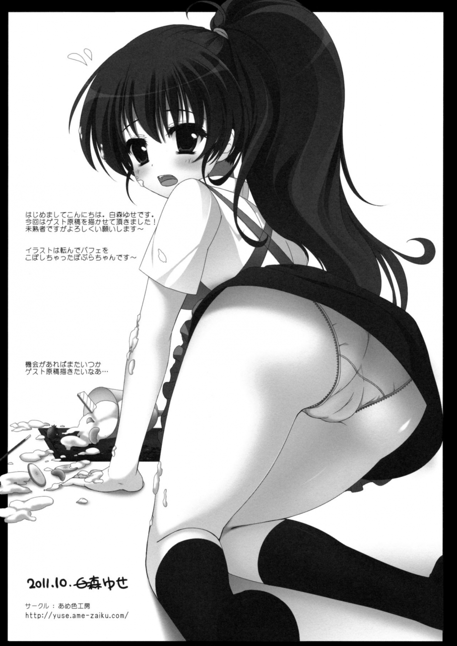 spark6-pp-oryou-maya-king-working-english-belldandy100-decensored