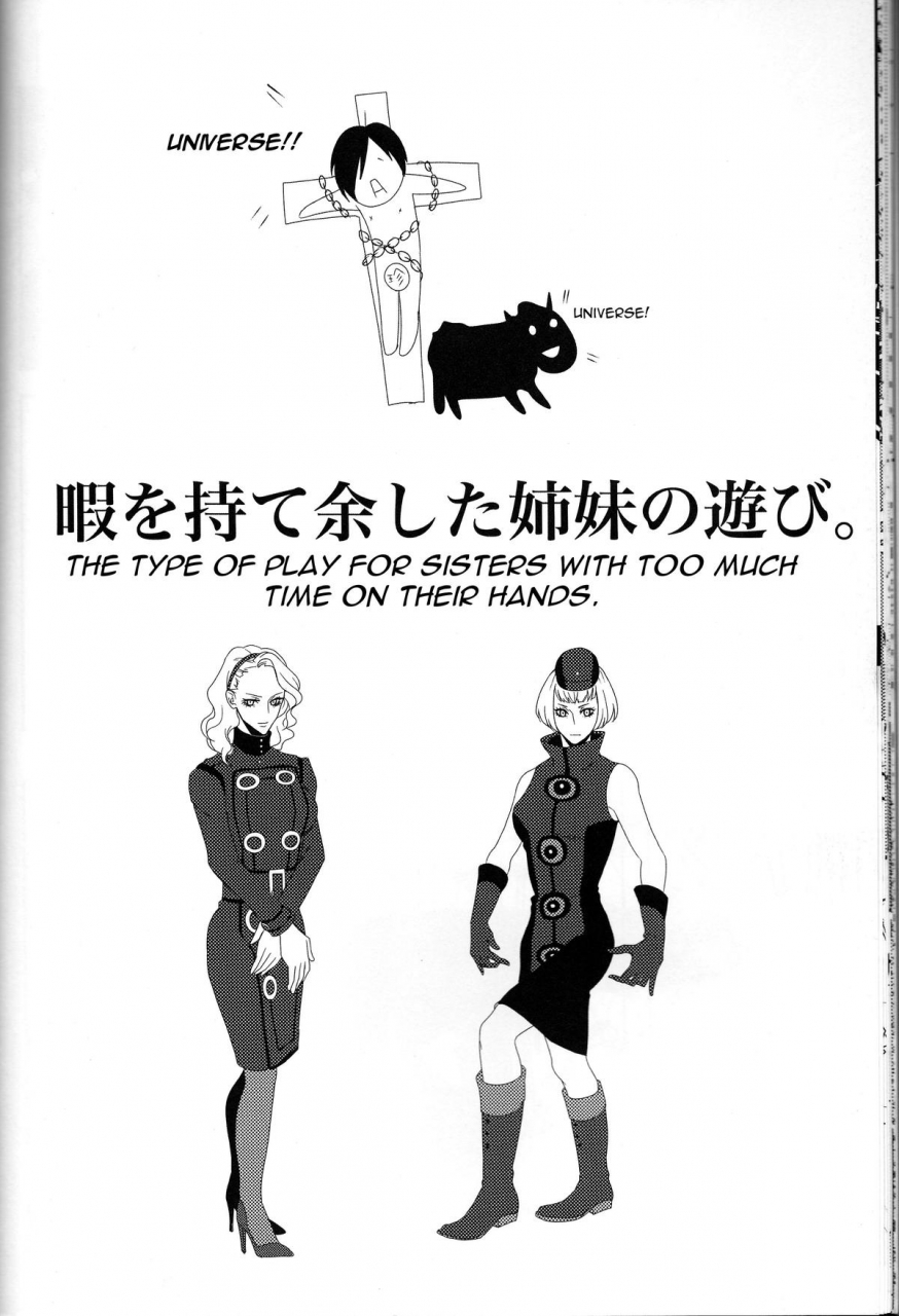 spark6-sps-lab-sado-romeo-sexual-velvet-no-1-persona-3-english-cgrascal