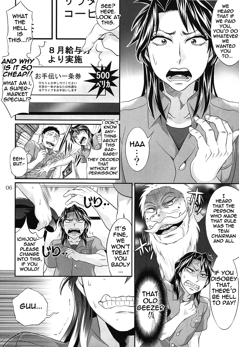 spark6-temparing-tokimachi-eisei-touhole-wa-dare-demo-welcome-everyones-welcome-in-my-winning-hole-kaiji-english-cliscia