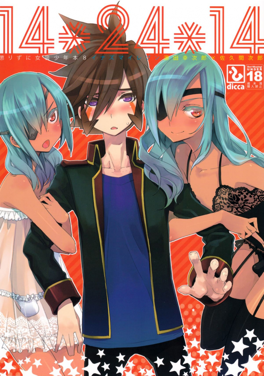 spark6-dicca-suemitsu-dicca-korizuni-josou-shounen-hon-8-142414-inazuma-eleven-go-english-sw