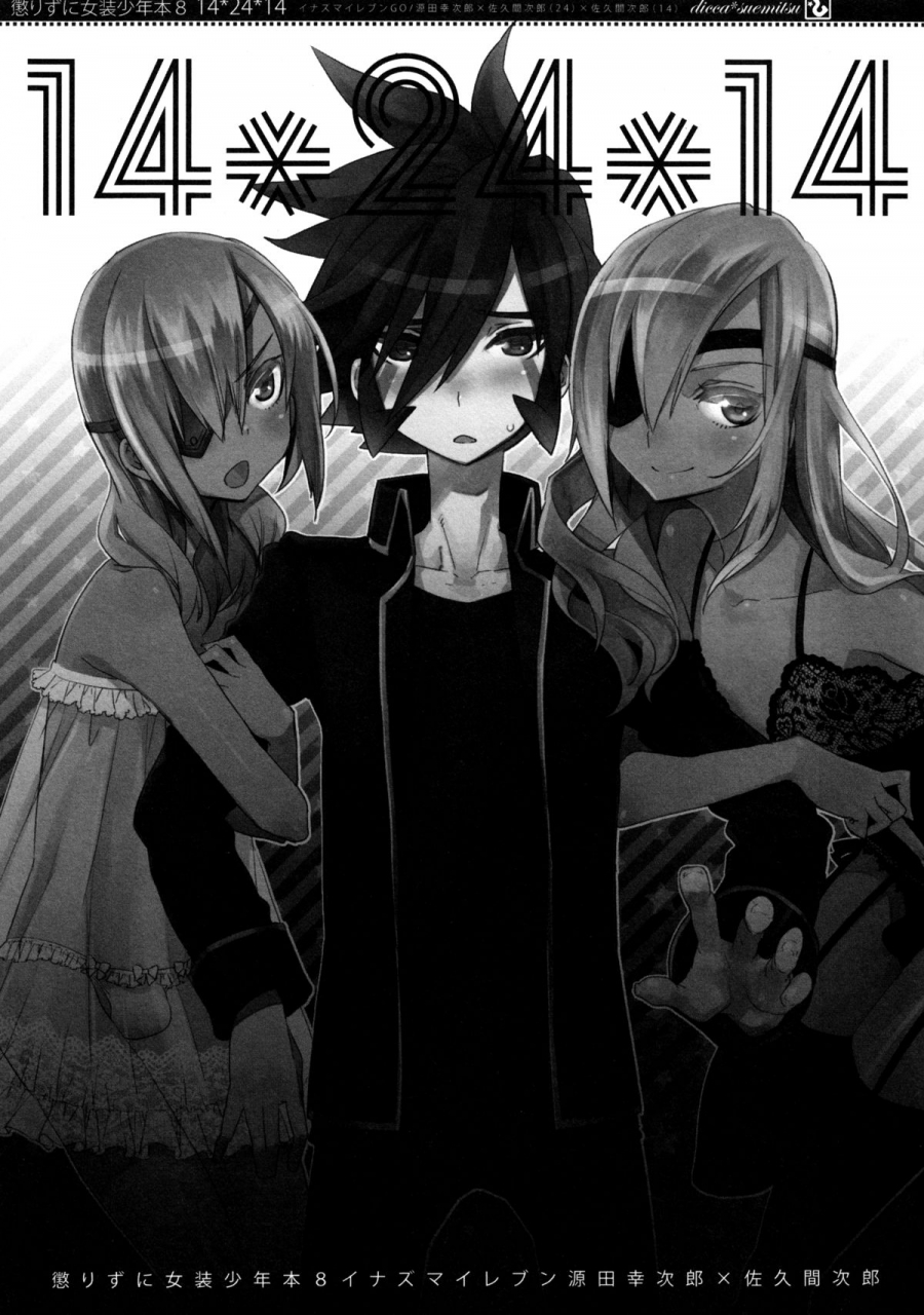 spark6-dicca-suemitsu-dicca-korizuni-josou-shounen-hon-8-142414-inazuma-eleven-go-english-sw