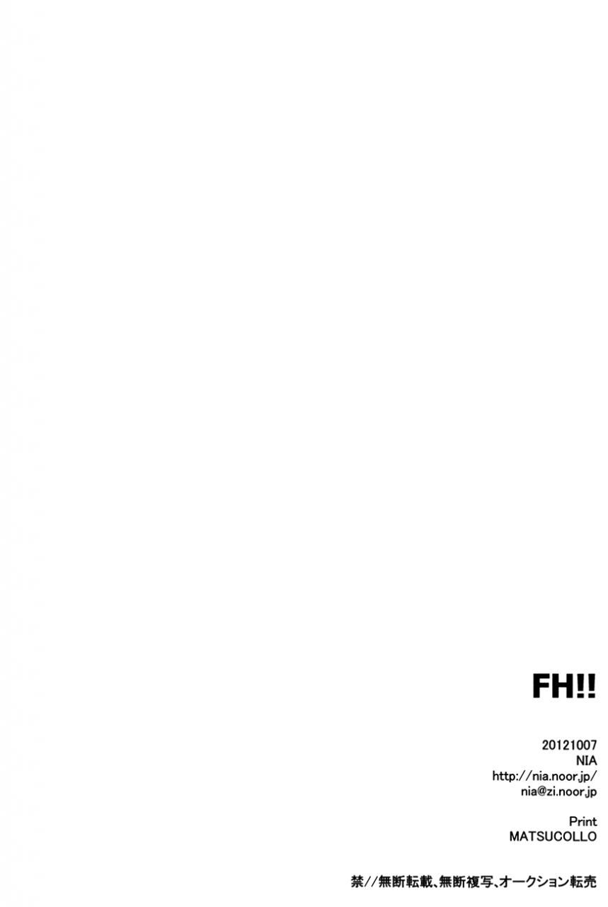 spark7-nia-sawa-fh-haikyuu-english-baka-dumb-aho-scans