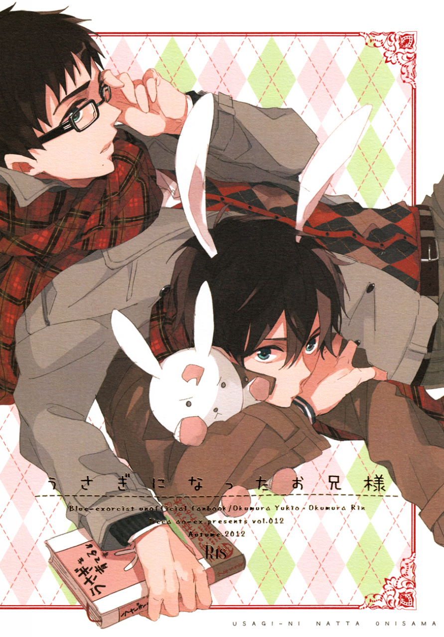 spark7-licca-kashima-usagi-ni-natta-oniisama-my-brother-became-a-rabbit-ao-no-exorcist-english-baka-dumb-aho-scans-decensored