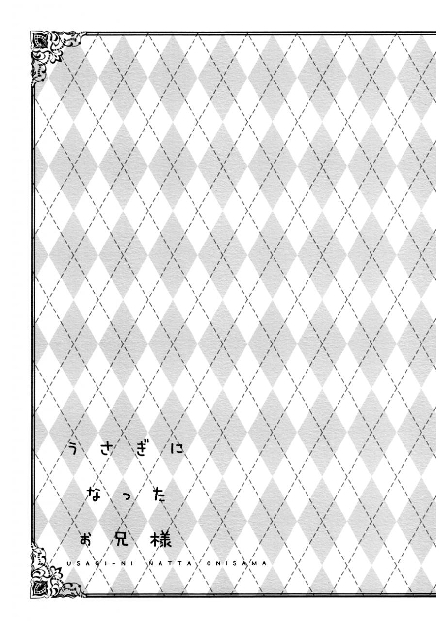 spark7-licca-kashima-usagi-ni-natta-oniisama-my-brother-became-a-rabbit-ao-no-exorcist-english-baka-dumb-aho-scans-decensored