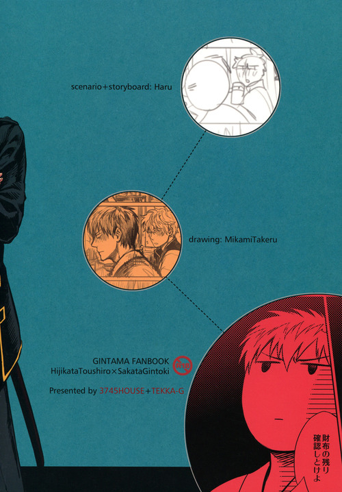 spark8-3745house-tekkag-mikami-takeru-haru-no-talking-man-gintama-english