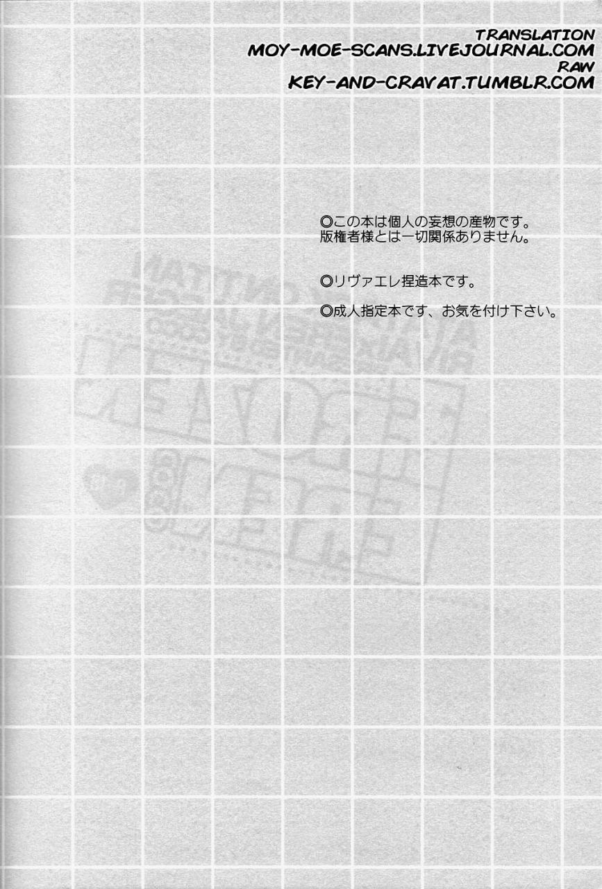 spark8-coco-susugu-frozen-eren-shingeki-no-kyojin-english-moy-moe-scans