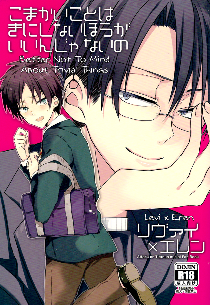 spark8-coppe-urakata-hajime-komakai-koto-wa-ki-ni-shinai-hou-ga-iin-ja-nai-no-better-not-to-mind-about-trivial-things-shingeki-no-kyojin-english-teeclub-angel