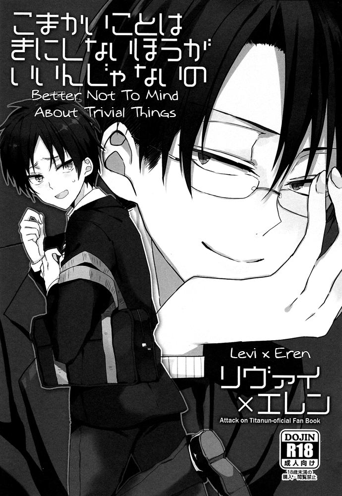 spark8-coppe-urakata-hajime-komakai-koto-wa-ki-ni-shinai-hou-ga-iin-ja-nai-no-better-not-to-mind-about-trivial-things-shingeki-no-kyojin-english-teeclub-angel